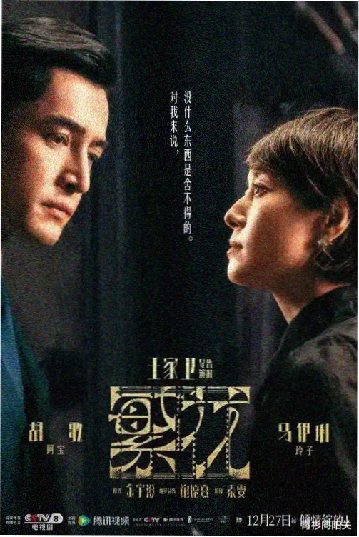 wwww视频 热播悬疑剧 雾港迷踪 在线观看推荐