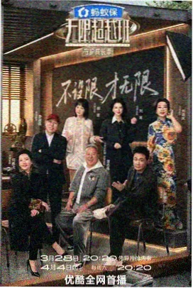 wwww视频 户外纪实综艺 荒野合租日记